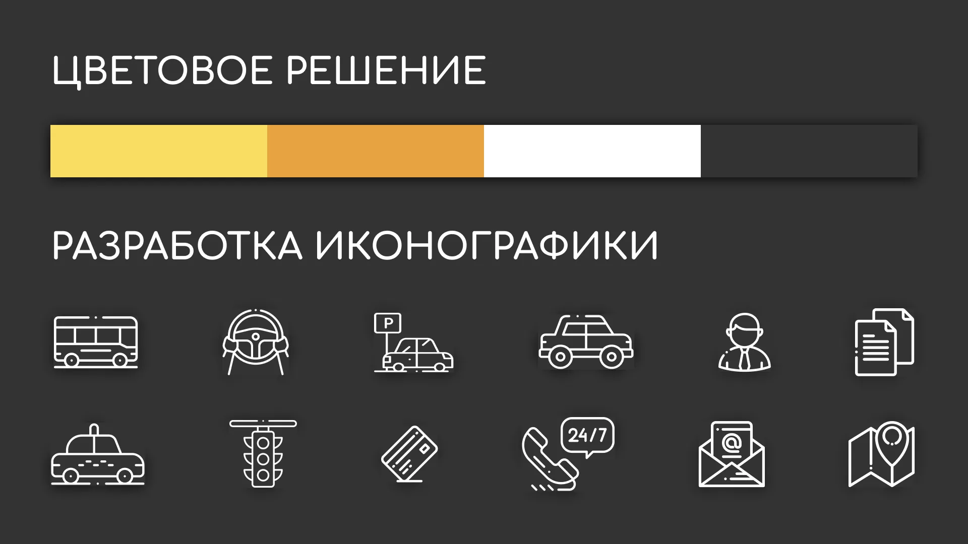 Разработка сайта службы «Городского такси» в Нерехте