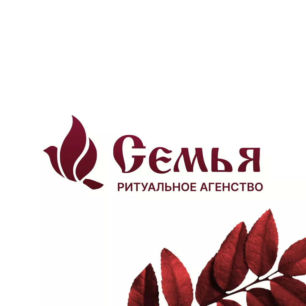 Разработка логотипа и сайта в Нерехте ритуальных услуг «Семья»