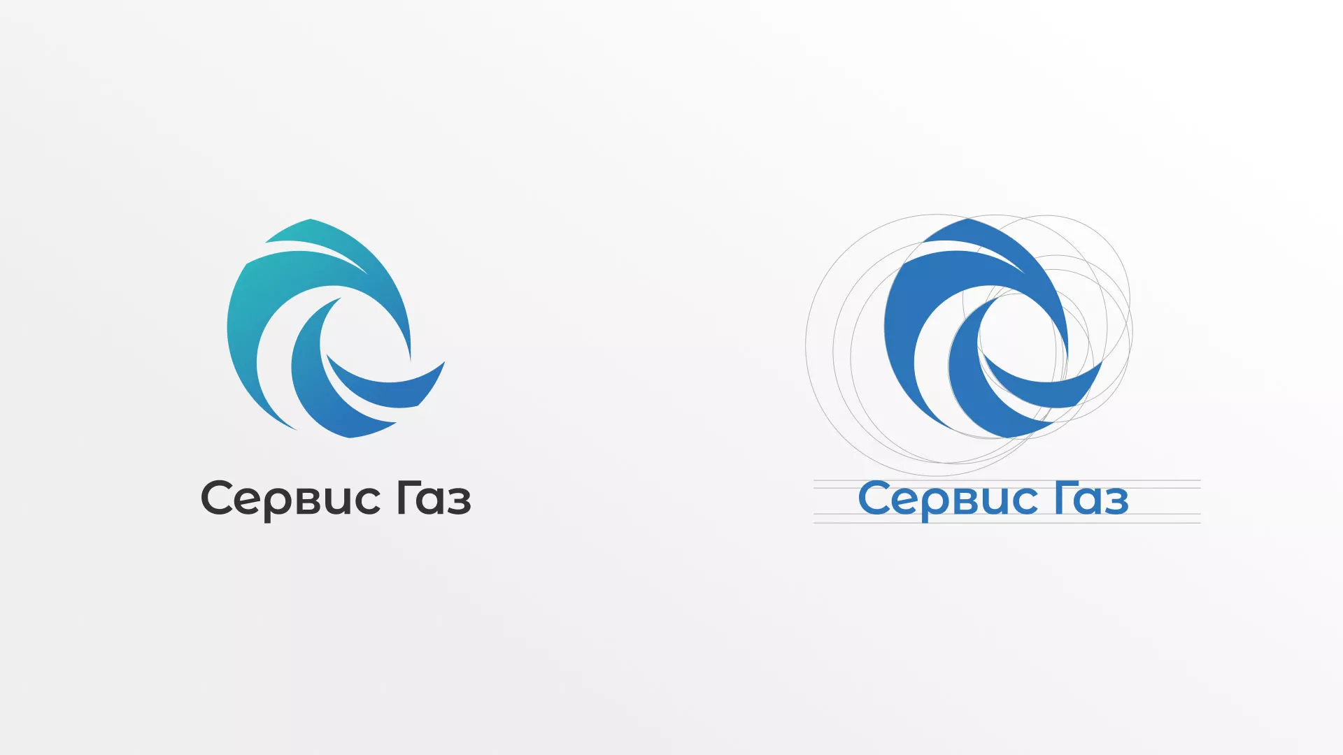 Создание логотипа газовой компании «Сервис Газ» в Нерехте