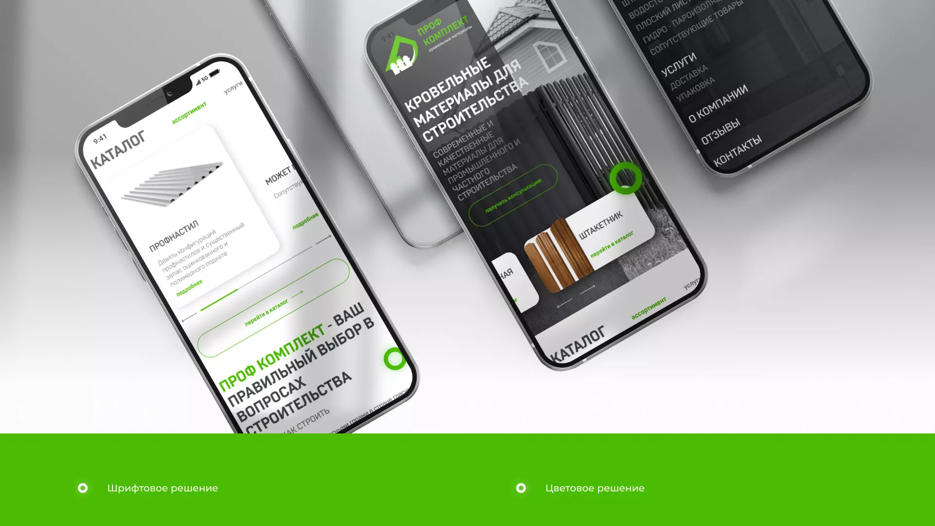 Создание сайта компании «Проф Комплект» в Нерехте