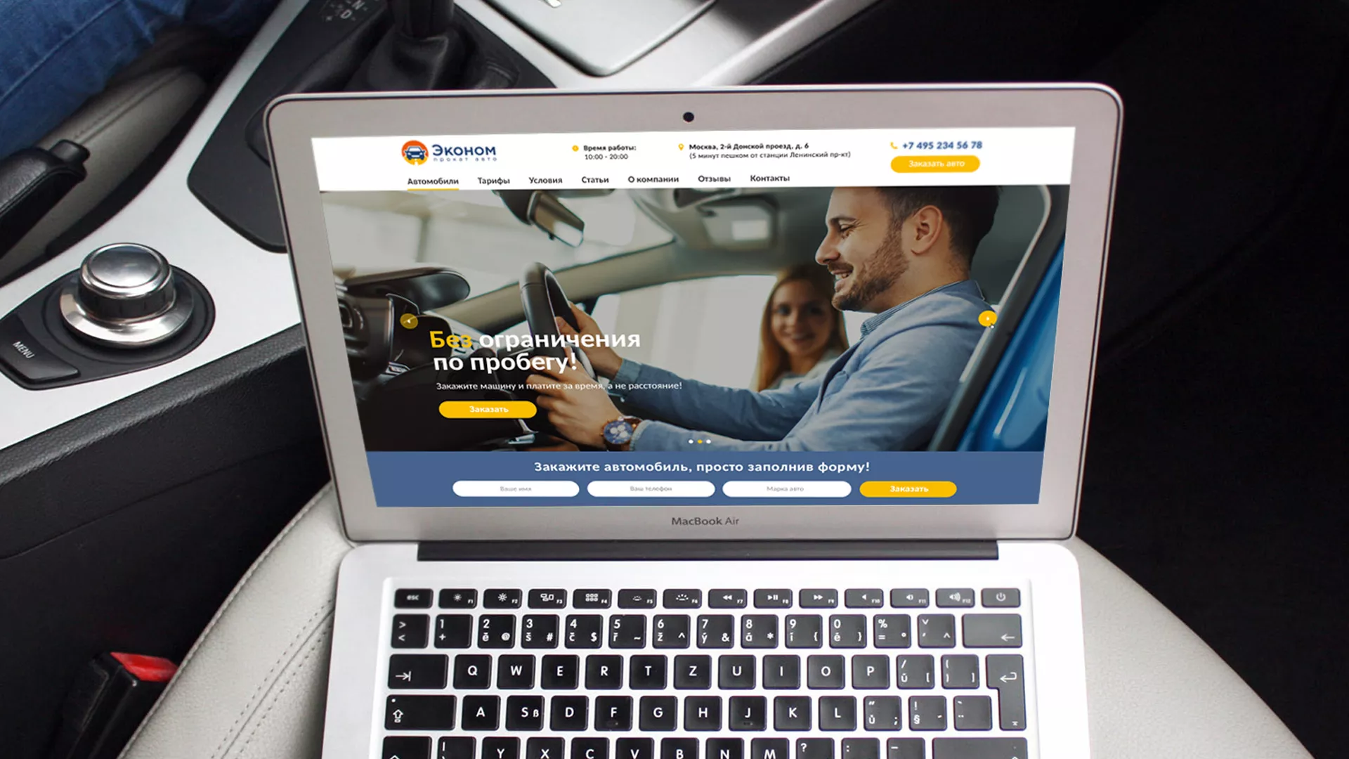 Разработка сайта для проката автомобилей в Нерехте