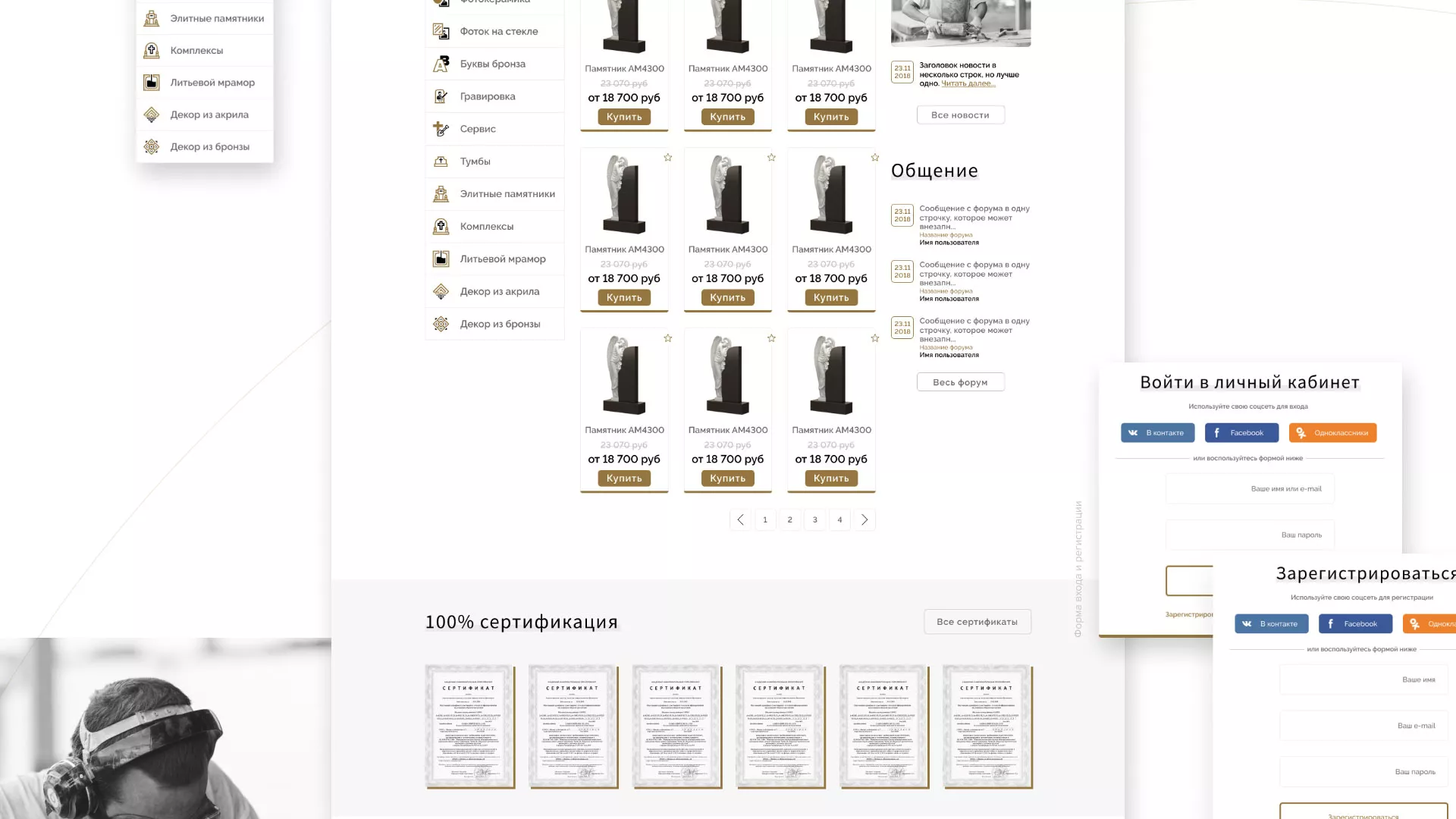 Разработка логотипа и сайта компании «Память-М» в Нерехте