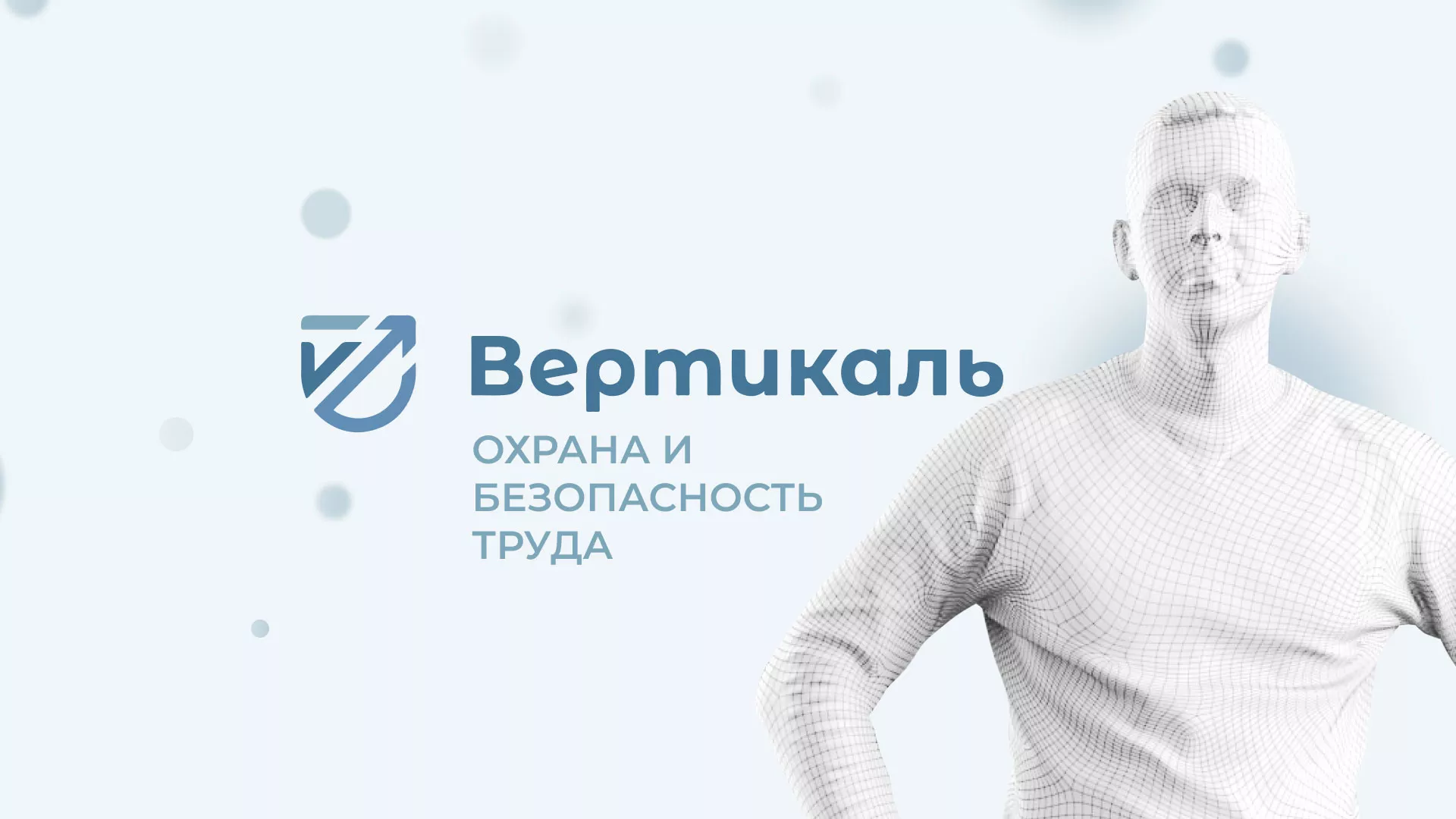 Создание сайта учебного центра «Вертикаль» в Нерехте