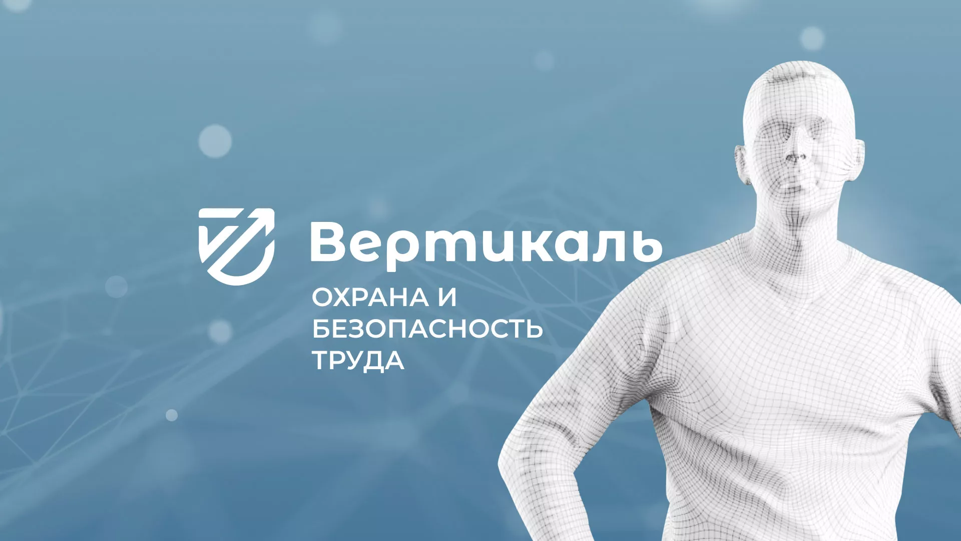 Разработка презентации для учебного центра «Вертикаль» в Нерехте