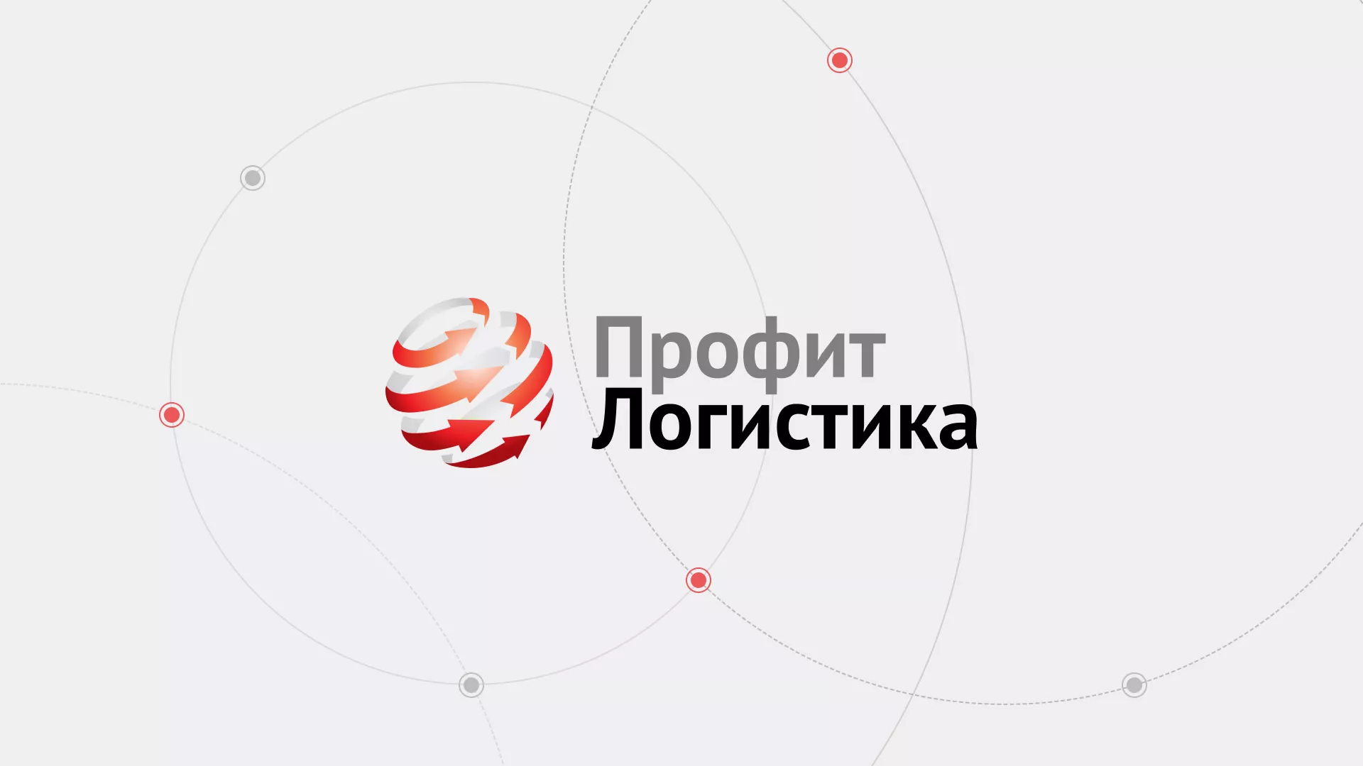 Разработка сайта экспедиционной компании в Нерехте