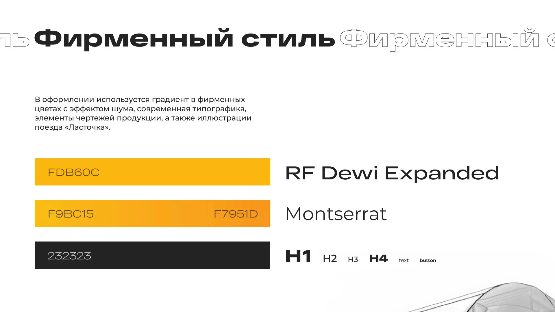 Ребрендинг компании «Rosker» и редизайн сайта в Нерехте