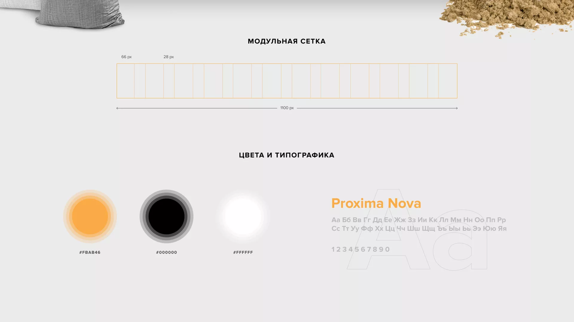 Разработка сайта по продаже нерудных материалов «Карьер» в Нерехте