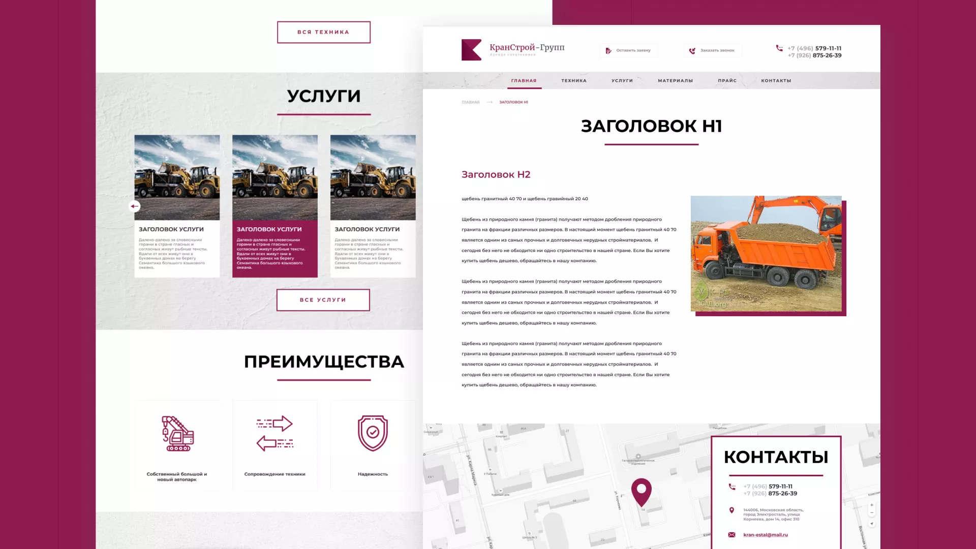 Разработка сайта компании «КранСтрой-Групп» по аренде спецтехники в Нерехте