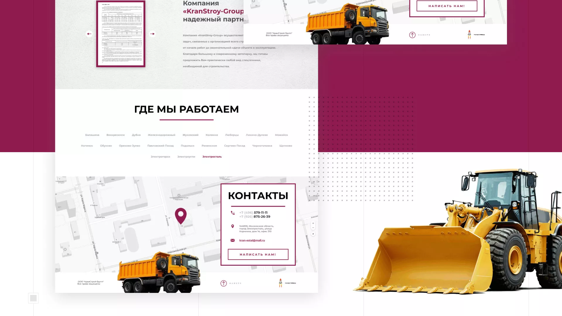 Разработка сайта компании «КранСтрой-Групп» по аренде спецтехники в Нерехте