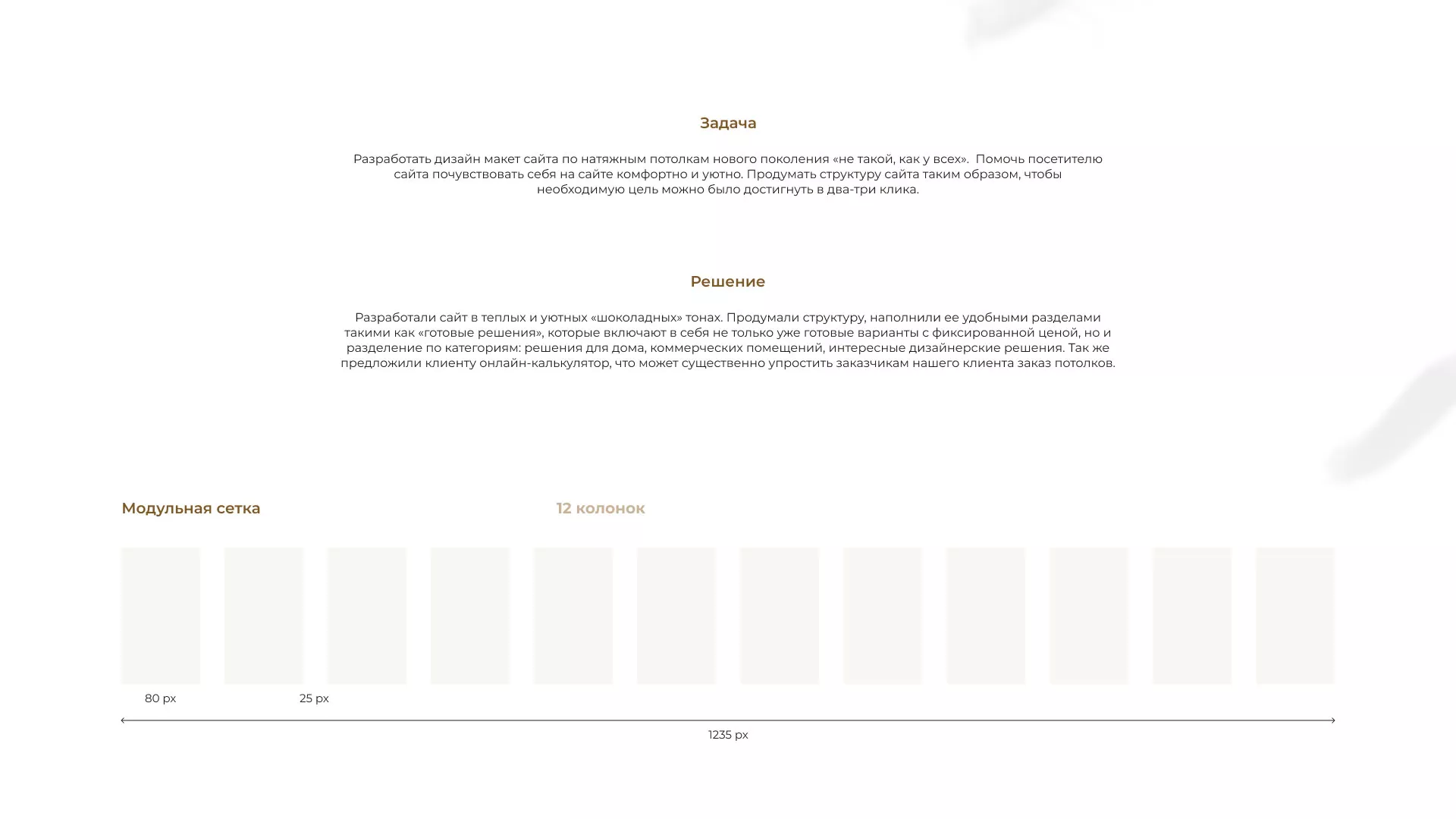 Разработка сайта в Нерехте для компании «ODIN GROUP» по установке натяжных потолков