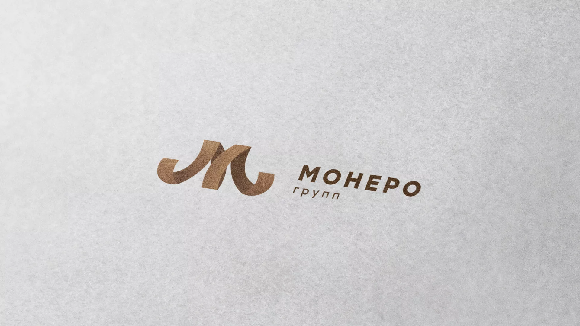 Разработка логотипа для компании «Монеро групп» в Нерехте