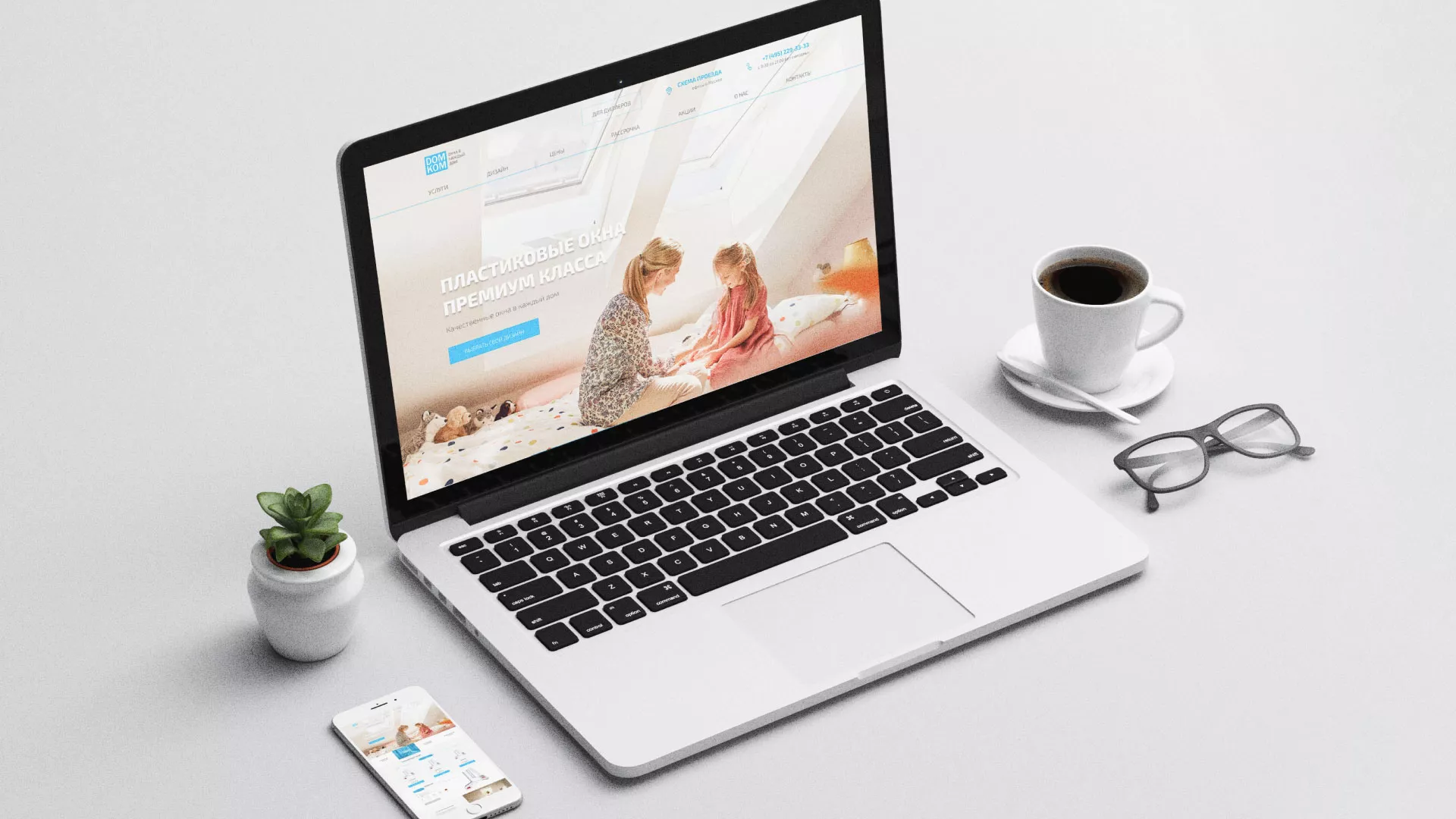 Создание сайта компании «ДОМКОМ» в Нерехте