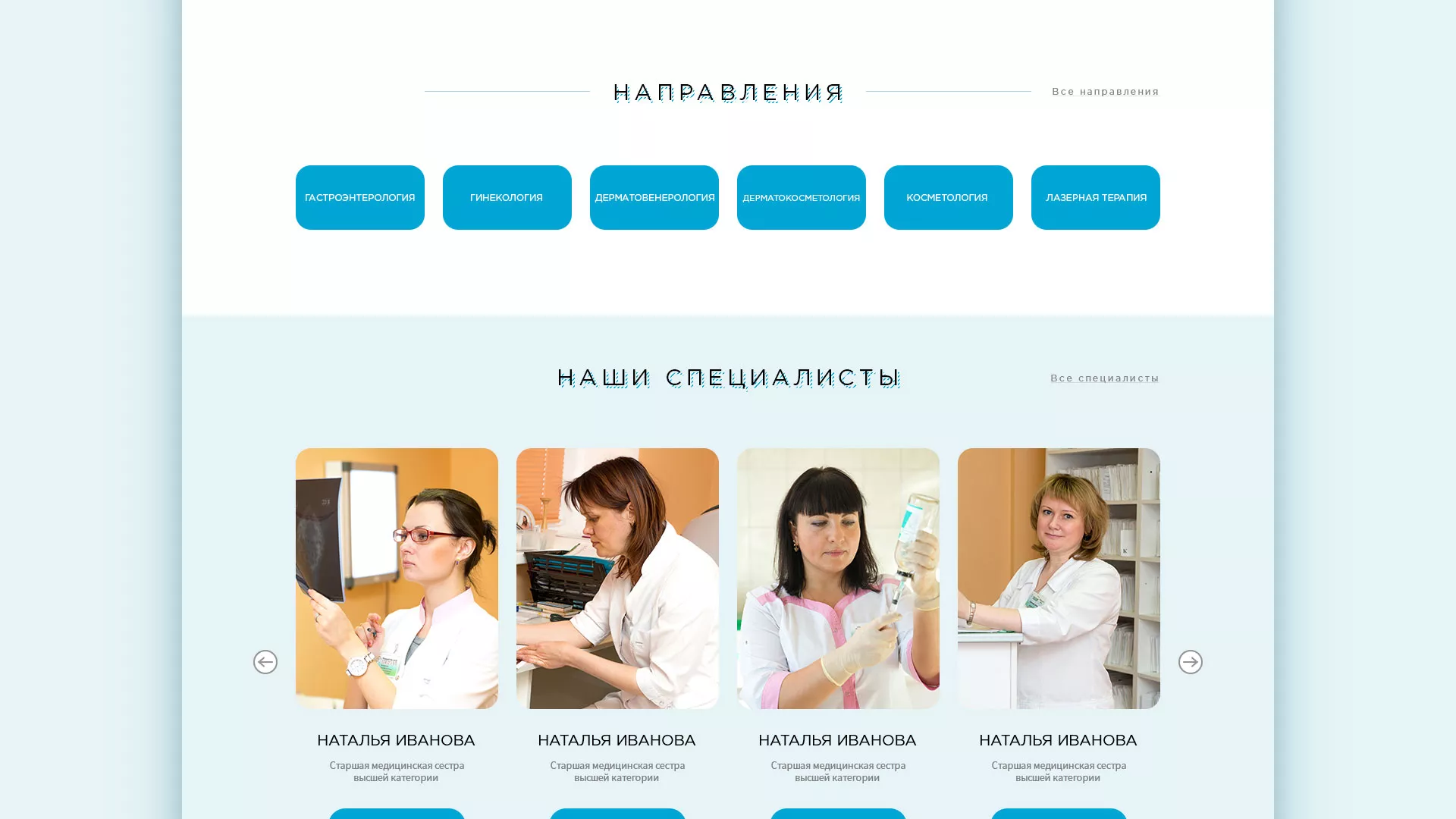 Создание сайта для медицинского центра «Медиал» в Нерехте