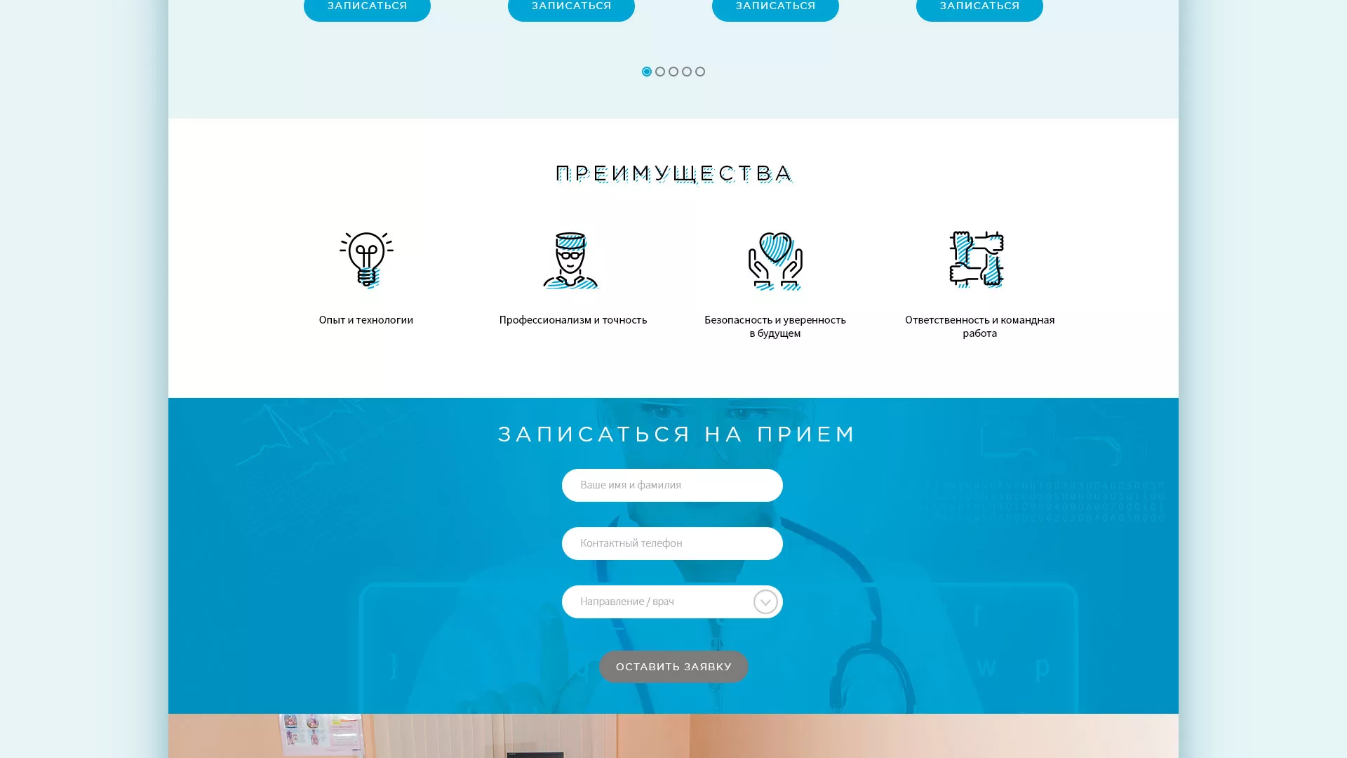 Создание сайта для медицинского центра «Медиал» в Нерехте