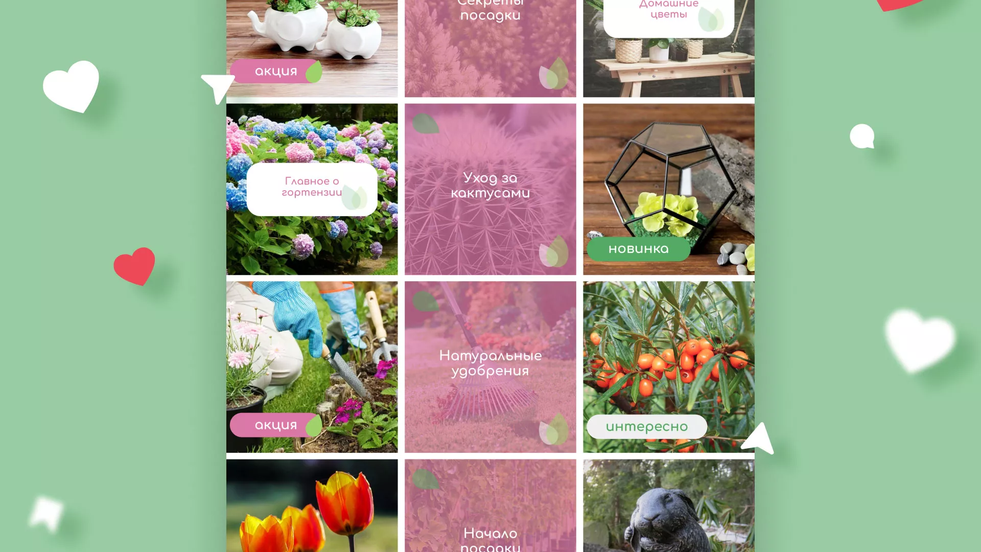 Разработка оформления профиля Instagram для магазина «Floraint» в Нерехте