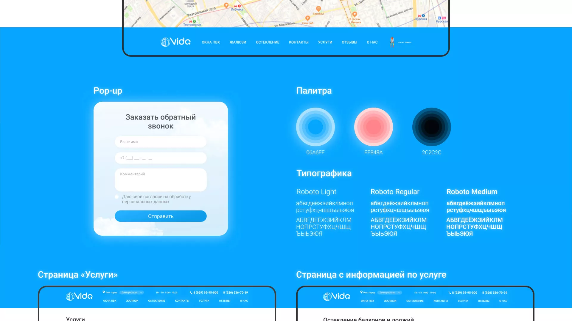 Создание сайта компании «Окна ВИДО» в Нерехте