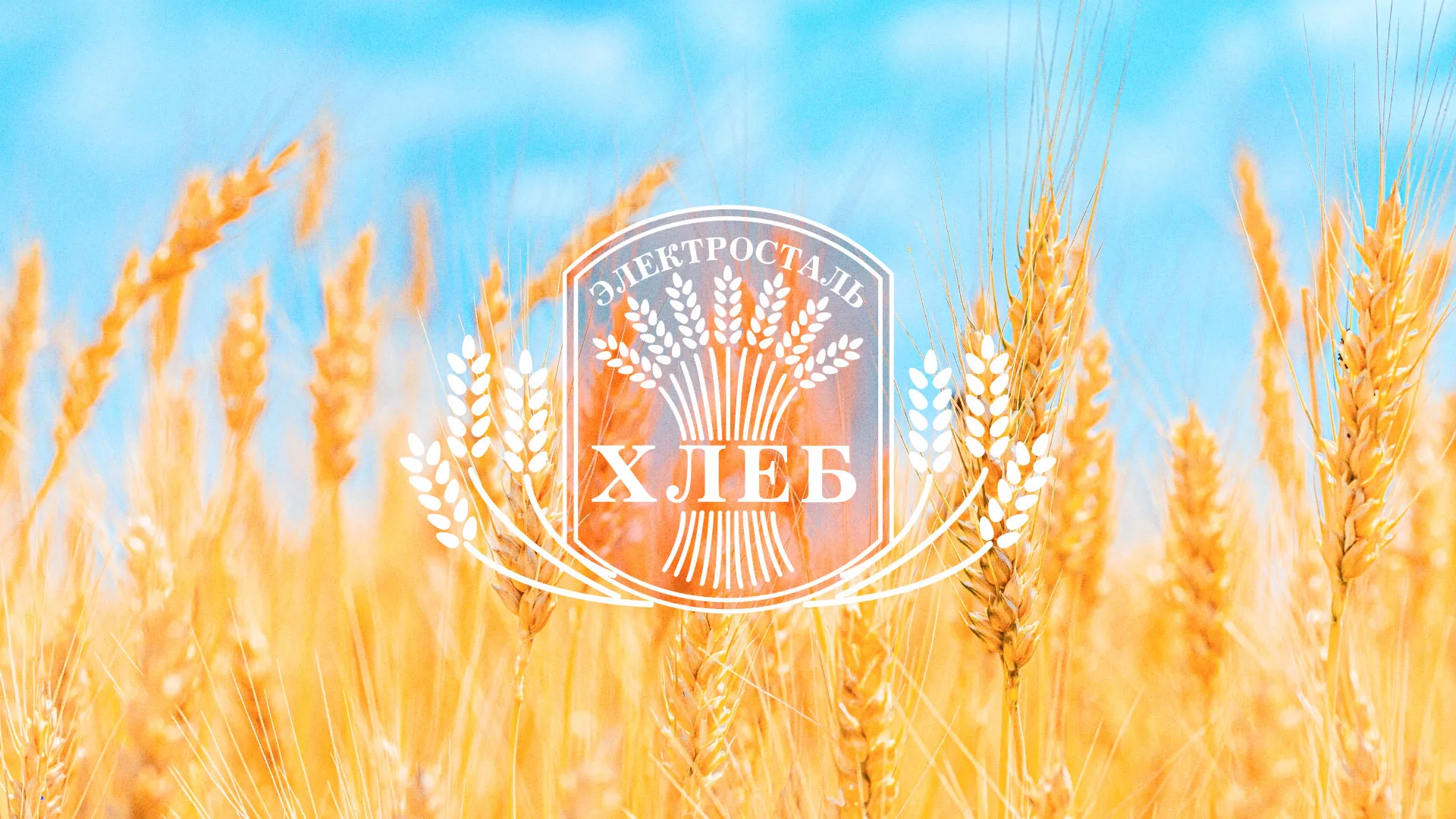 Создание сайта для хлебзавода в Нерехте