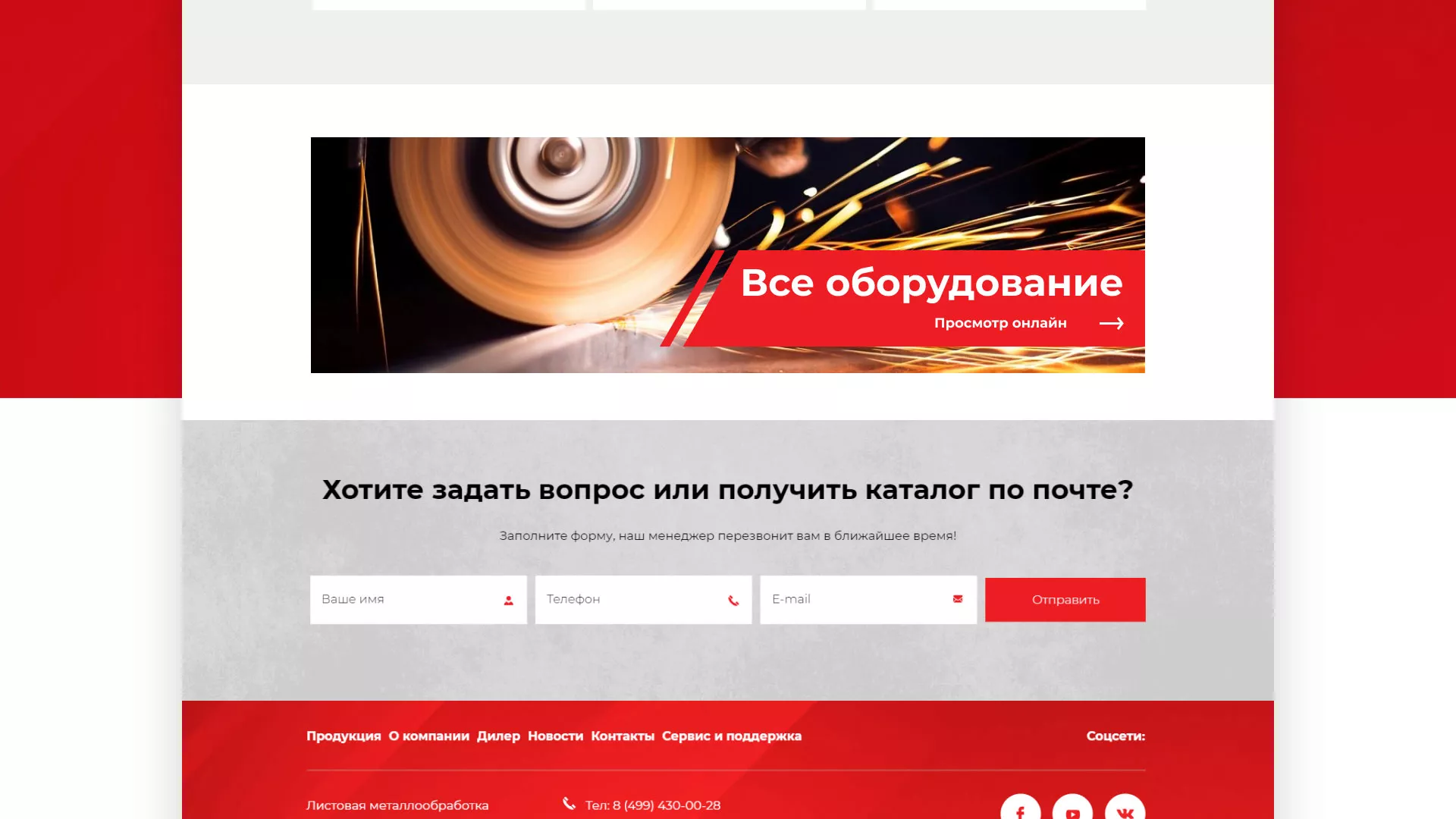 Создание сайта компании «HOLZMANN Maschinen GmbH» в Нерехте