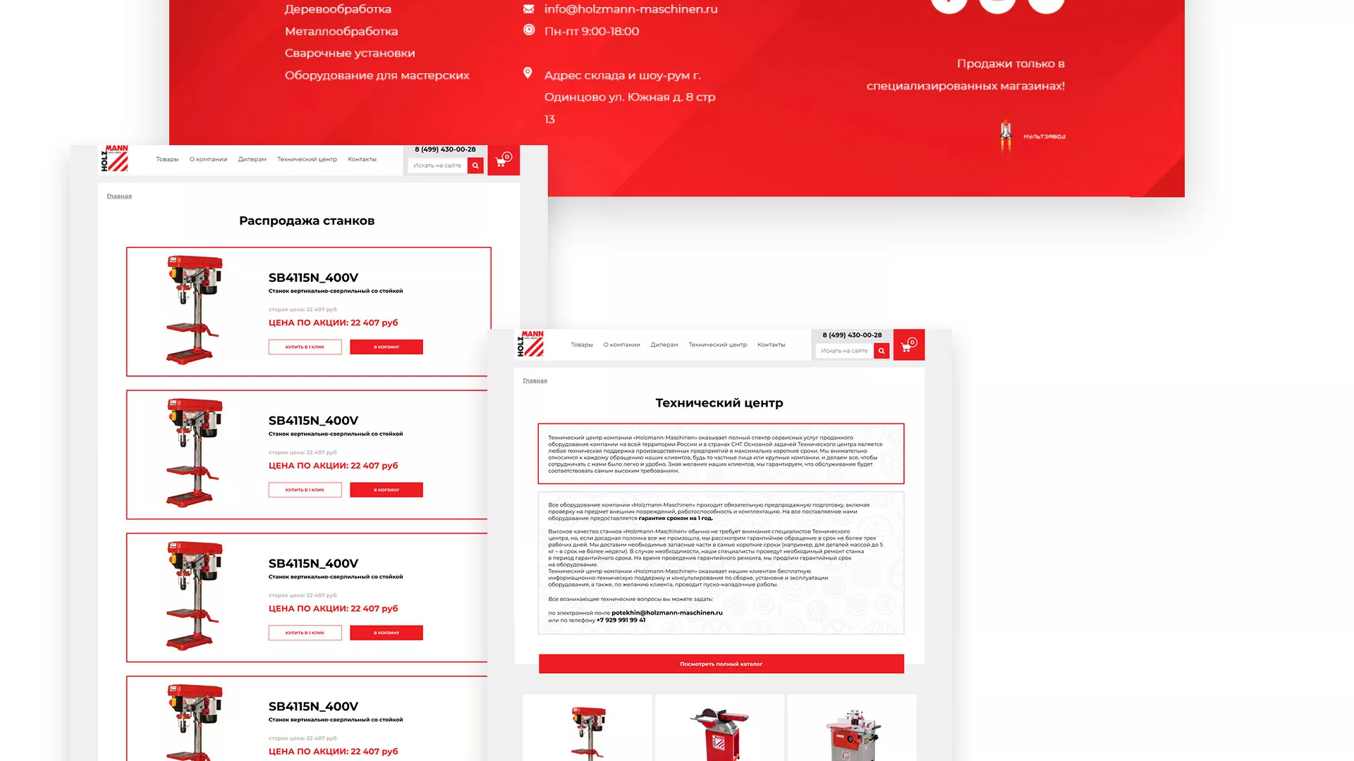 Создание сайта компании «HOLZMANN Maschinen GmbH» в Нерехте
