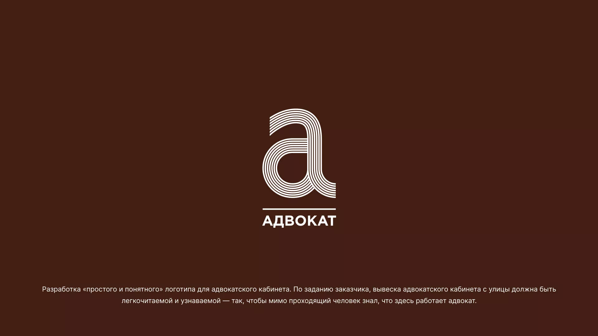 Разработка логотипа для коллегии адвокатов в Нерехте