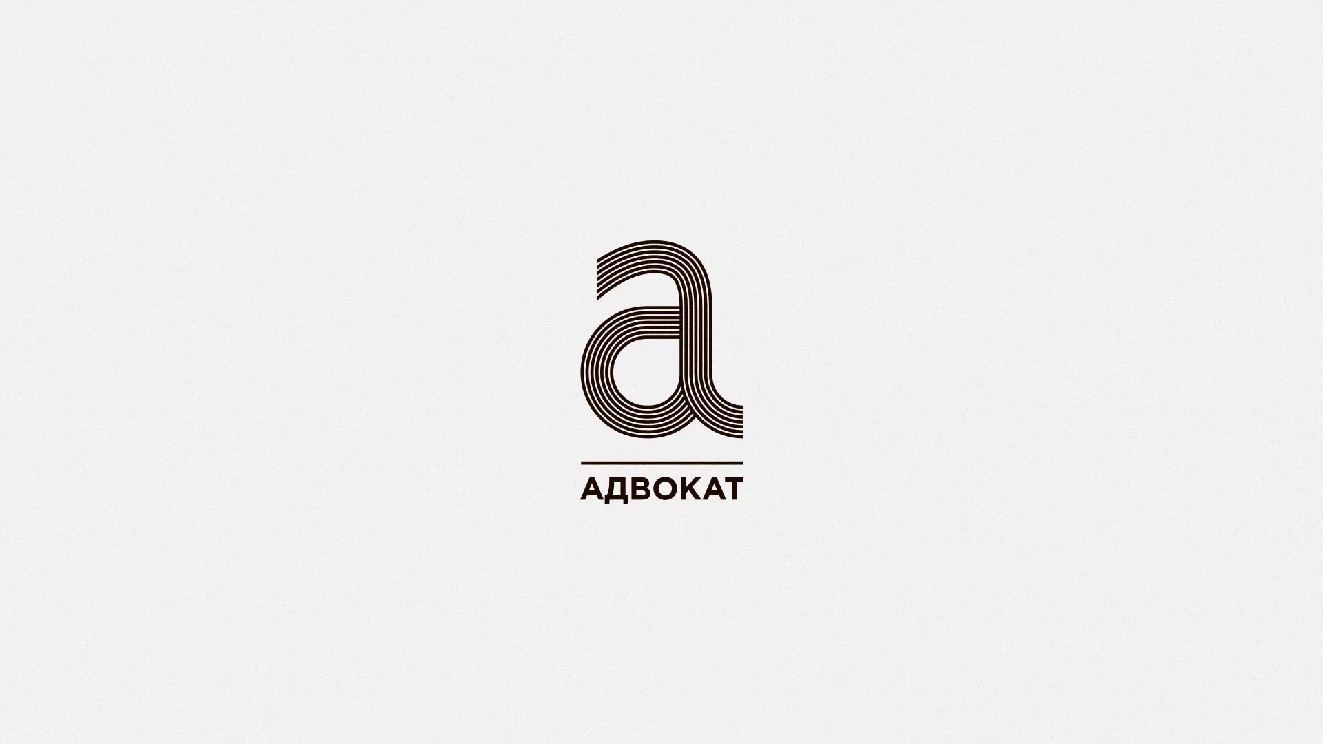 Разработка логотипа для коллегии адвокатов в Нерехте