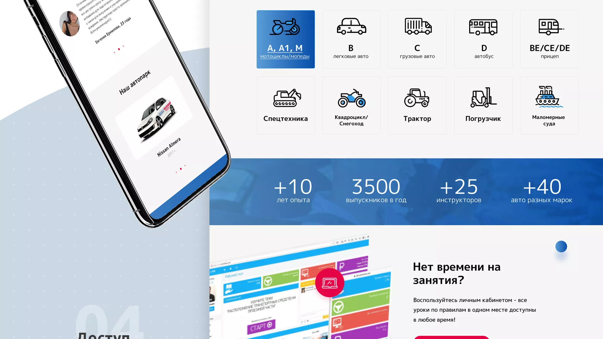 Разработка сайта автошколы «Орлан» в Нерехте