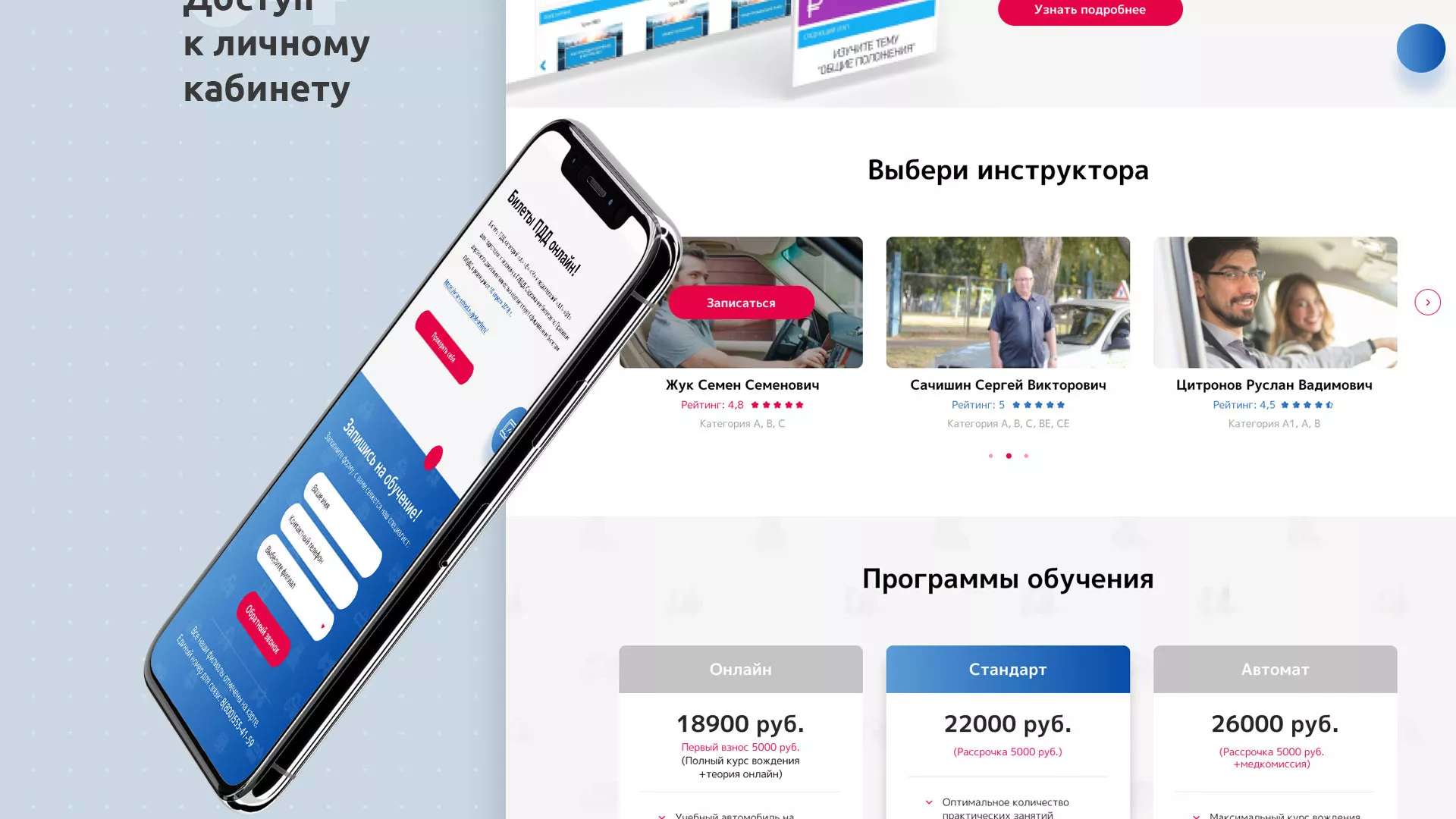 Разработка сайта автошколы «Орлан» в Нерехте