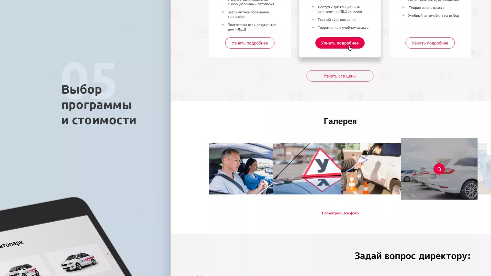 Разработка сайта автошколы «Орлан» в Нерехте
