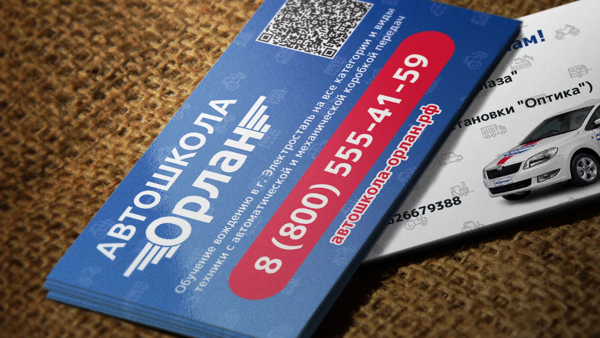 Разработка промо-визиток для автошколы «Орлан» в Нерехте