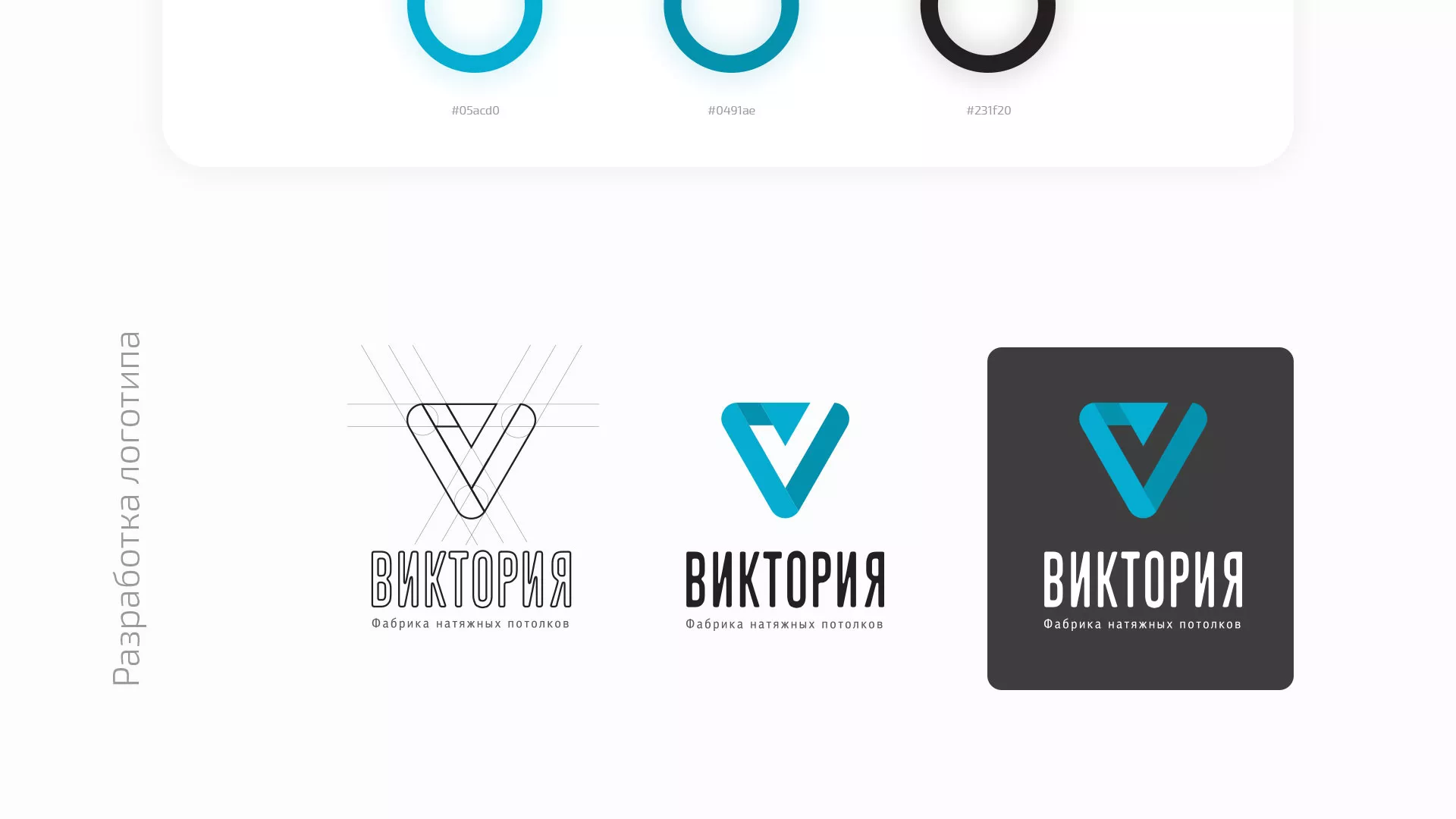 Разработка фирменного стиля компании по продаже и установке натяжных потолков в Нерехте
