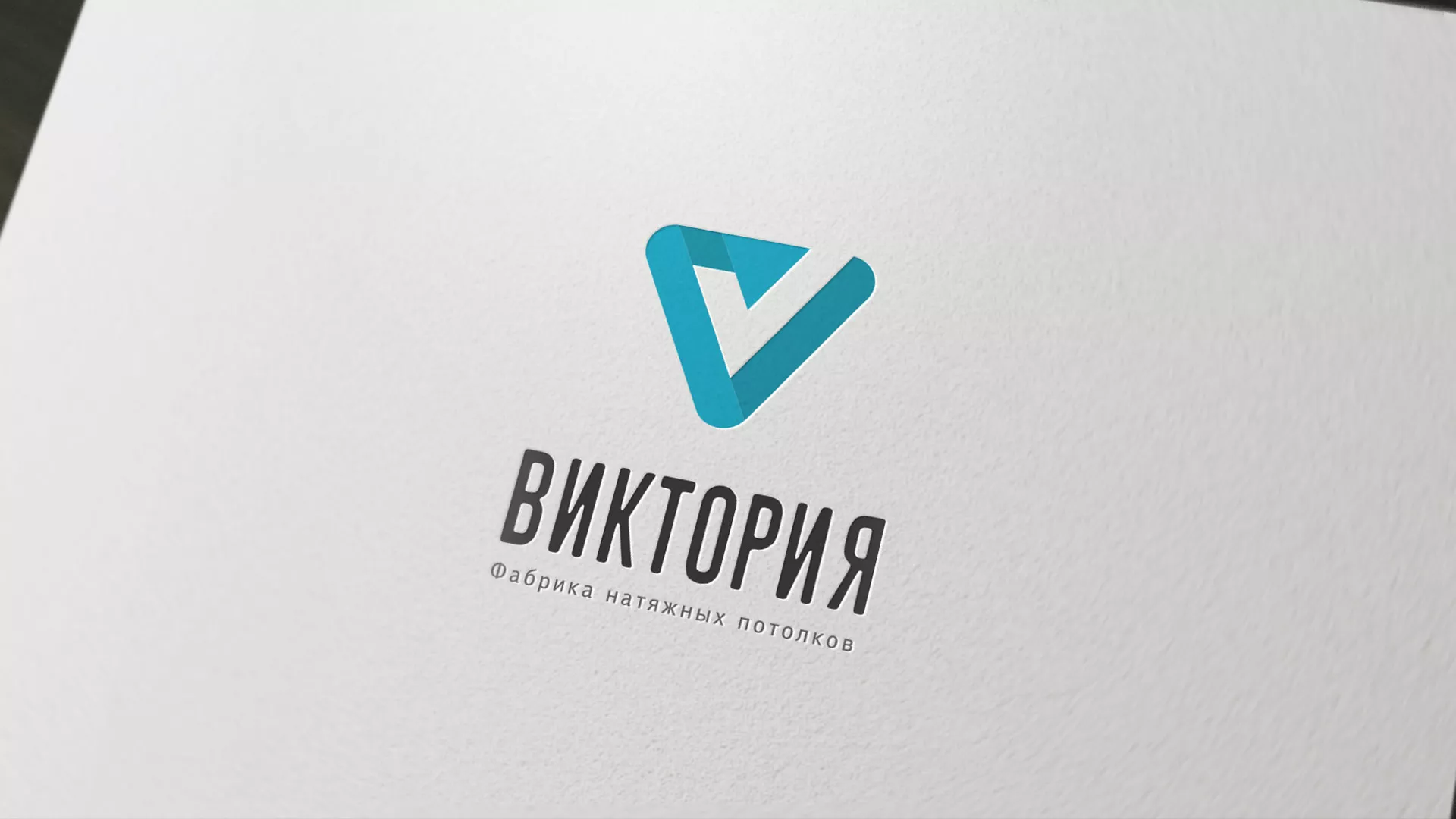 Разработка фирменного стиля компании по продаже и установке натяжных потолков в Нерехте