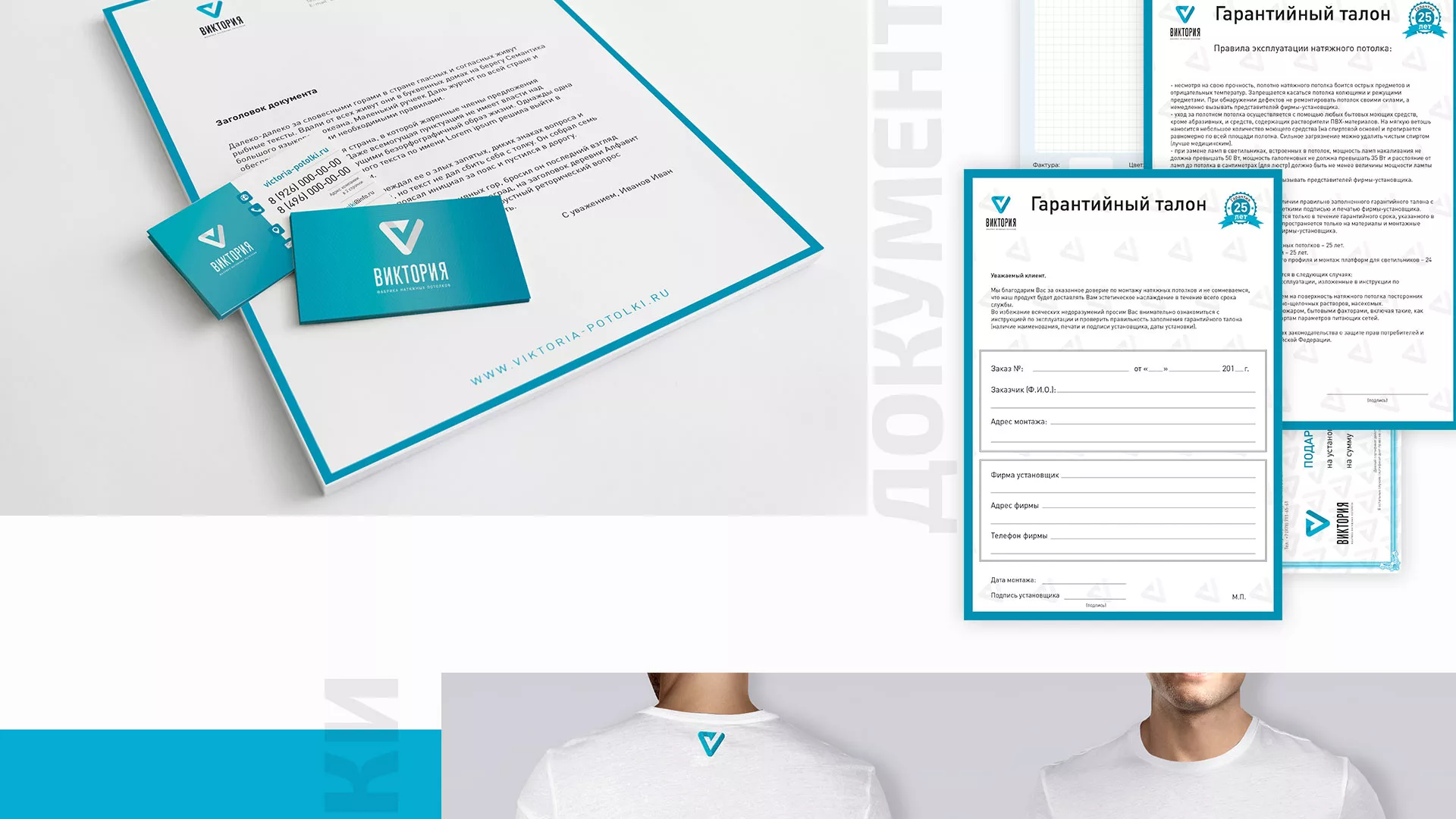 Разработка фирменного стиля компании по продаже и установке натяжных потолков в Нерехте