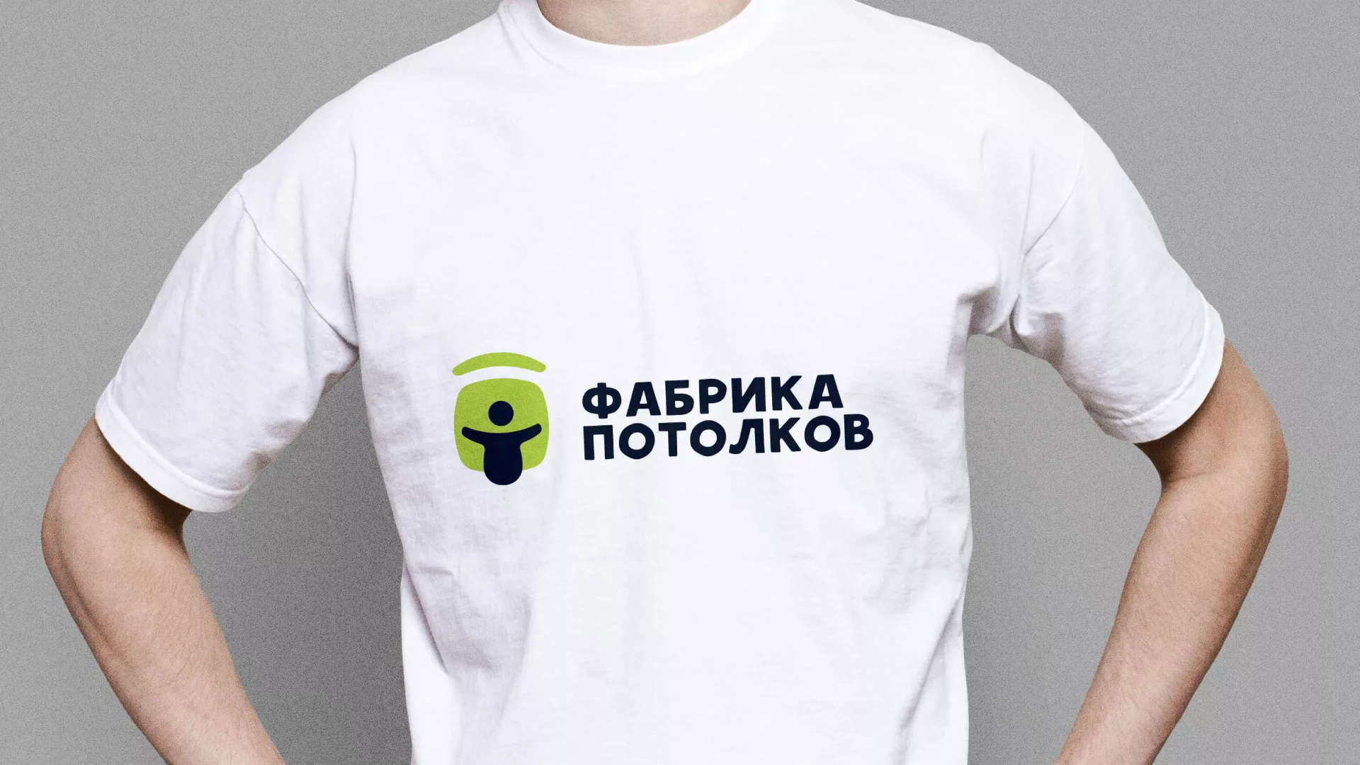 Разработка фирменного стиля для фабрики натяжных потолков в Нерехте