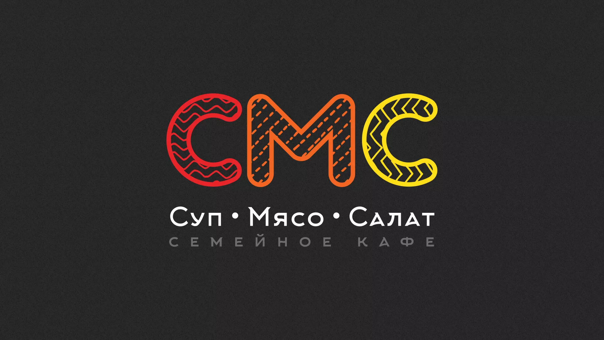 Разработка сайта кафе-столовой «Суп-Мясо-Салат» в Нерехте