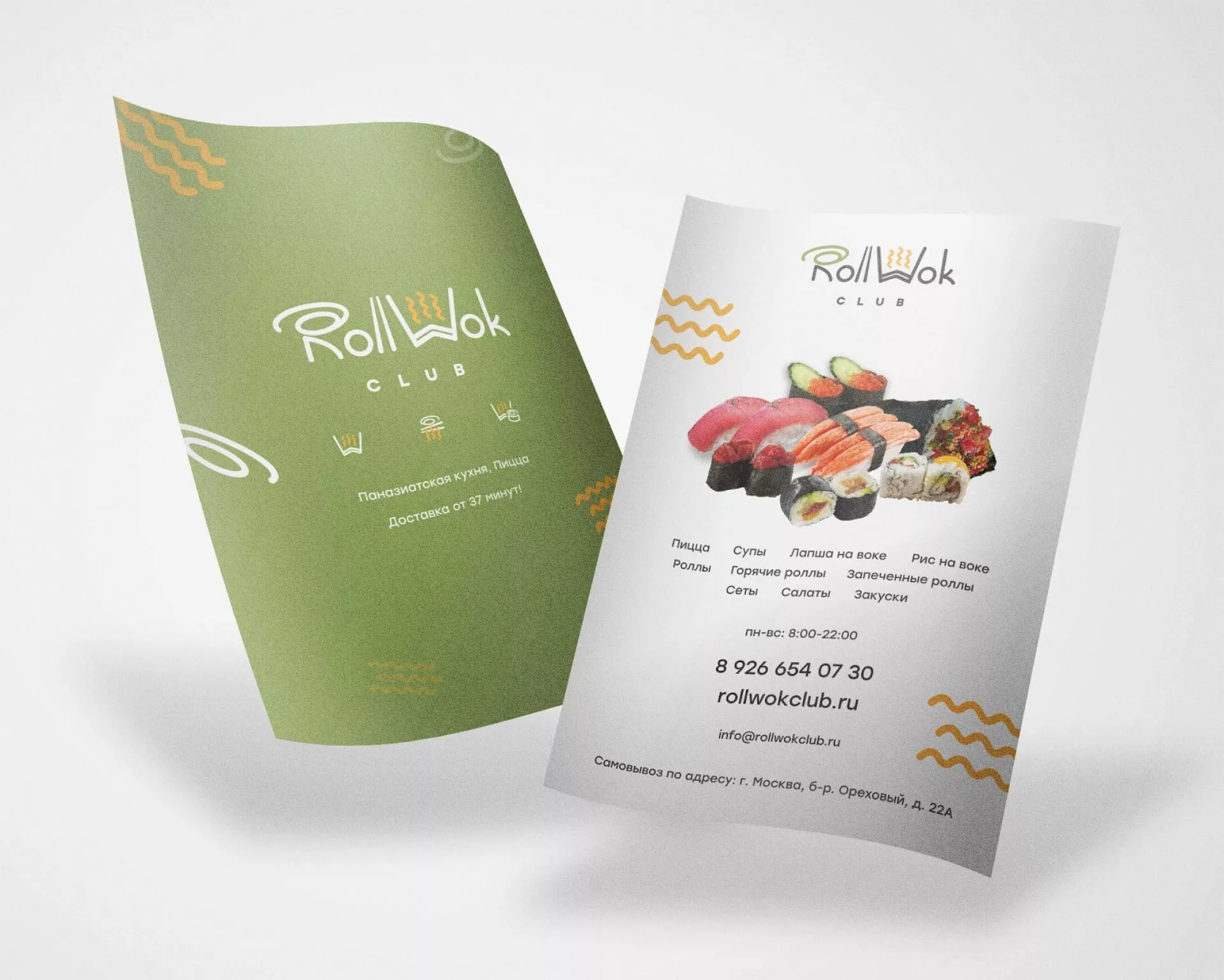 Создание дизайна листовок суши-бара «Roll Wok Club» в Нерехте