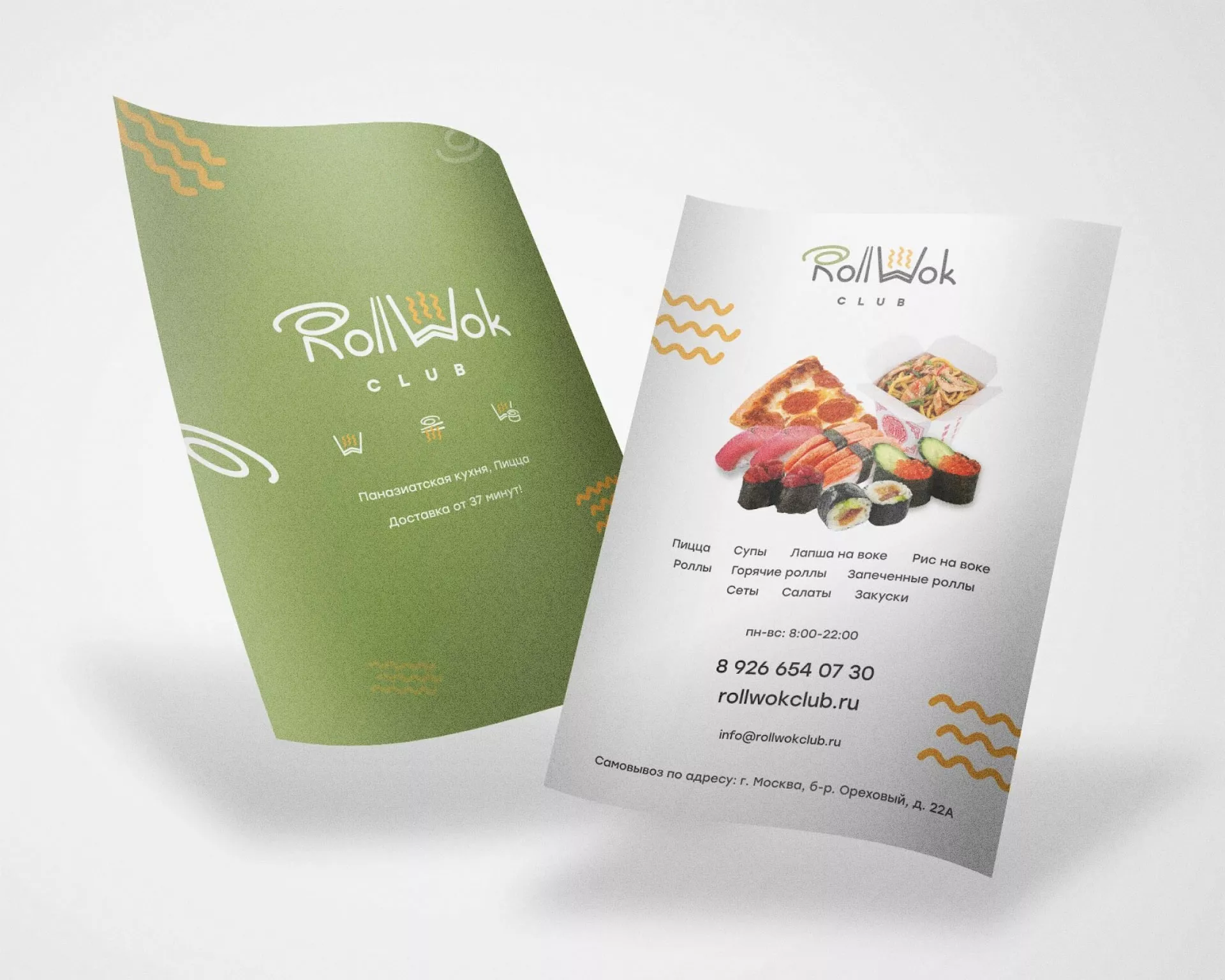 Создание дизайна листовок суши-бара «Roll Wok Club» в Нерехте